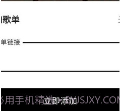MusicMomentv1.9截图