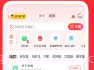 京东appv11.4.8截图