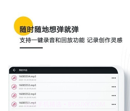 随身钢琴乐队v1.15截图
