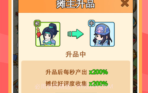 暴富吧主公v0.1.12截图