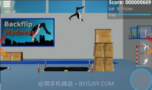 疯狂后空翻v1.5截图