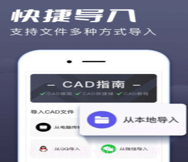 CAD快速看图王v1.0.12截图