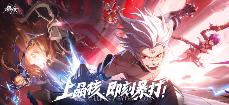 晶核v1.0.8截图