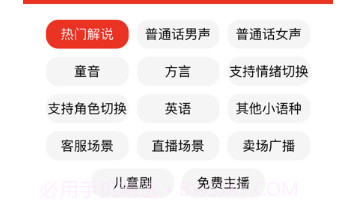 自媒体工具v1.1.11截图