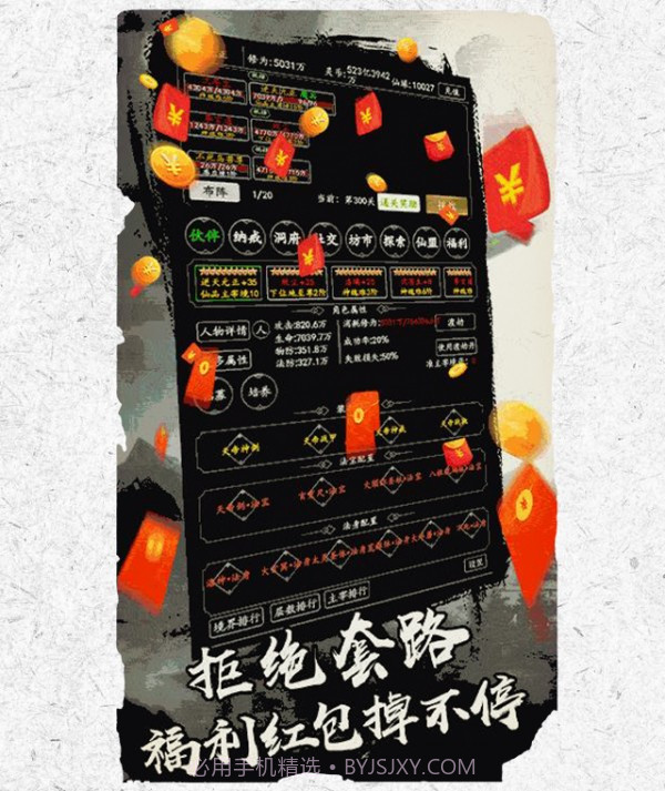 道友渡劫不v1.15截图