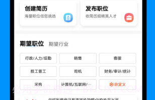 无锡人才网v1.9截图