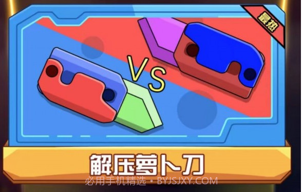 双人巅峰对决v1.0.8截图