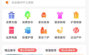 爱美淘v1.10截图