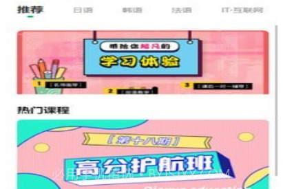 恰学课堂v1.6.16截图