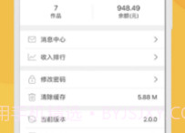 优视界V1.0.7截图