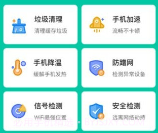 超能网络大师v1.0.9截图