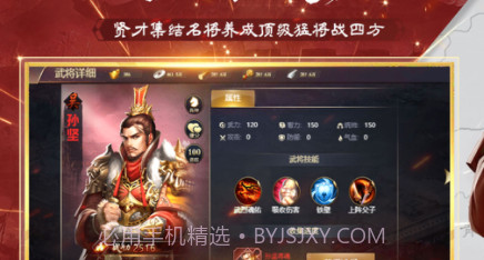 奇谋定天下计定九州v1.11截图