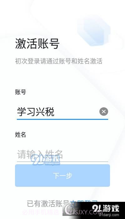 2023学习兴税1.3.0.15截图