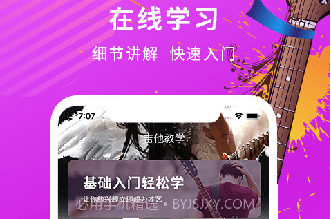 确幸学吉他v1.12截图