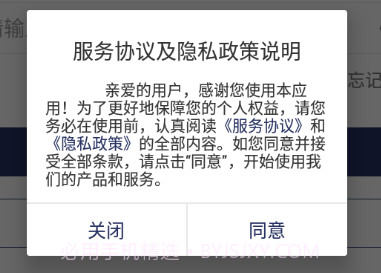 云南农业大学vYNND_3.2.11截图