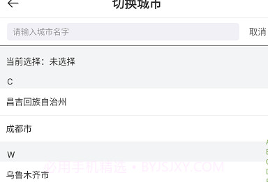快运出行v1.10截图