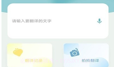 缅甸语翻译助手v1.0.12截图