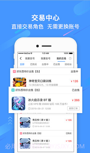 过过瘾手游V1.4.1 安卓手机版V1.4.9截图
