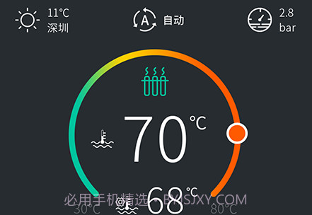 云暖智家v1.0.0v1.0.8截图