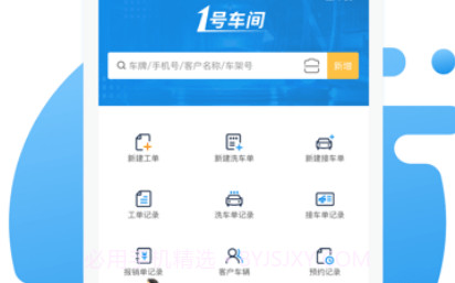 1号车间v2.16.8截图