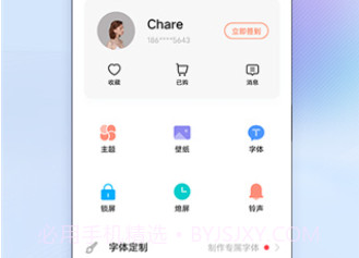 i主题6.0.4.7版本v9.8.0.7截图