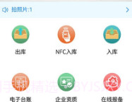 企易通V2.6截图