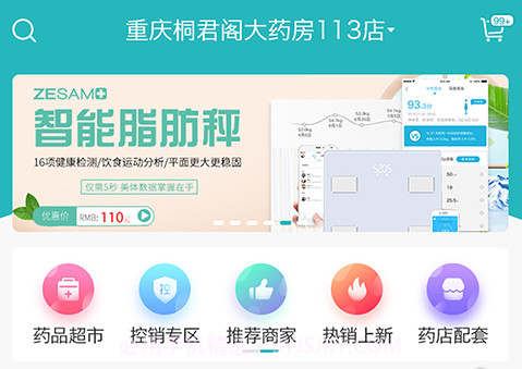 云采医药v1.6.15截图
