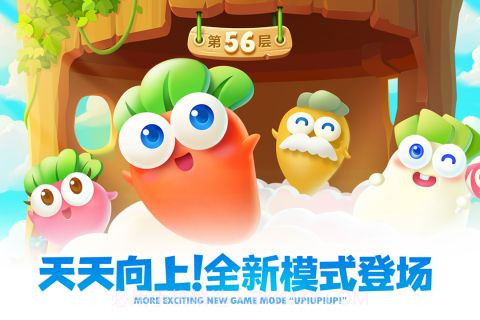 保卫萝卜2手机版v1.6.7截图