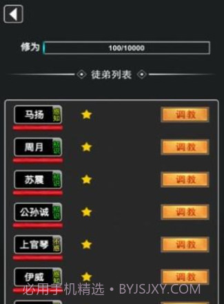 斗破修真诀v1.12截图