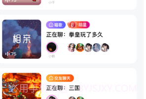 千鹤语音v1.9截图
