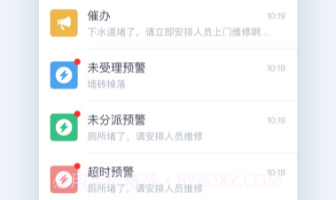 悦物管v1.28.4.10截图