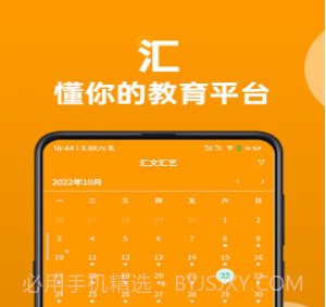 汇文汇艺v1.0.13截图