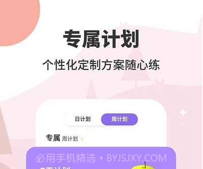 AIO轻断食减肥v1.0.11截图