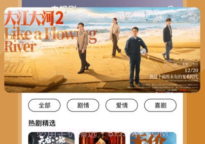 全民影院永久v1.9截图