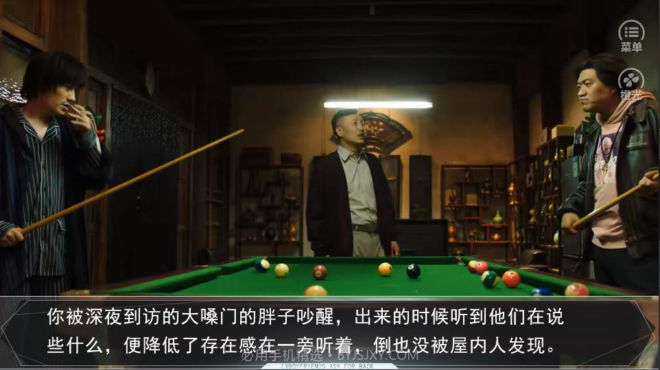 重启极海听雷之问心v1.0.8截图