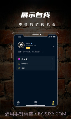剧阵剧本杀app最新版1.0.8截图