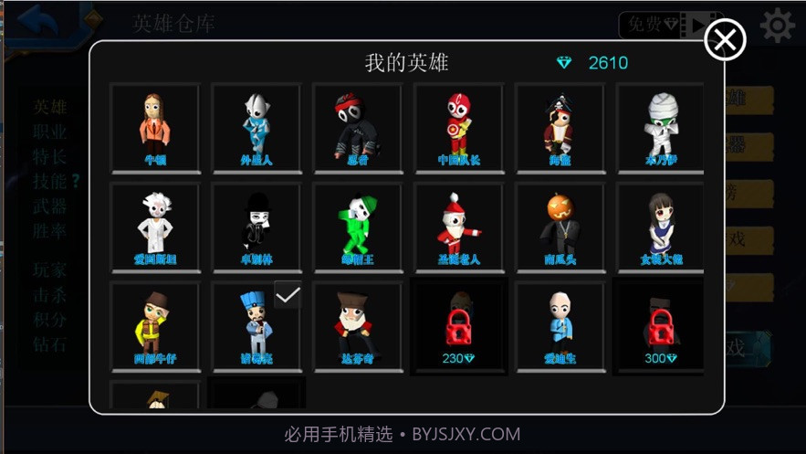 刺激大作战无广告v1.9截图