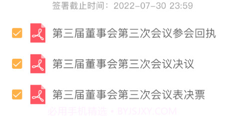 信公小安v1.0.12截图