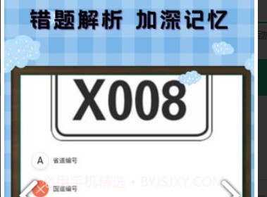 驾考驾照宝典v1.0.11截图