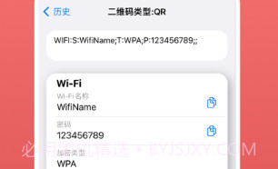 二维码扫码器v1.14截图