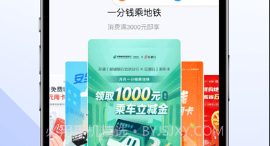 易通行v6.0.7截图