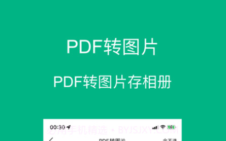 PDF工具v1.12截图