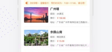 丁当旅行v1.0.10截图