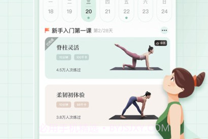 初练瑜伽v1.0.12截图