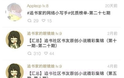 搜搜小说v3.18截图