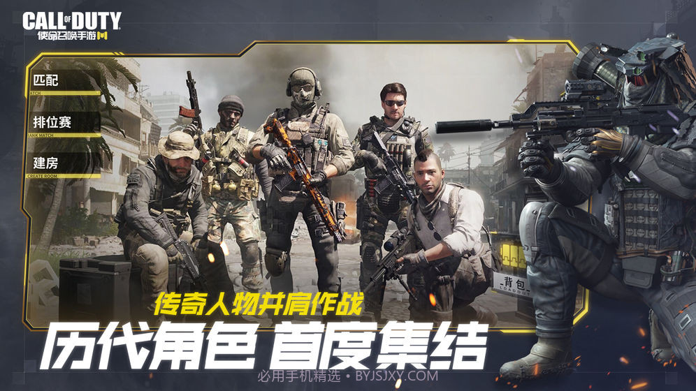 使命召唤手游 决胜时刻版v1.7截图