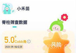 小树同学校园版v1.1.10截图