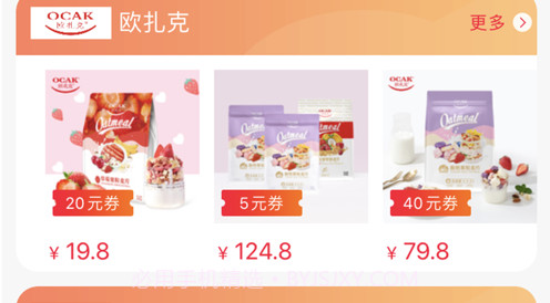 宅家有米v1.11截图