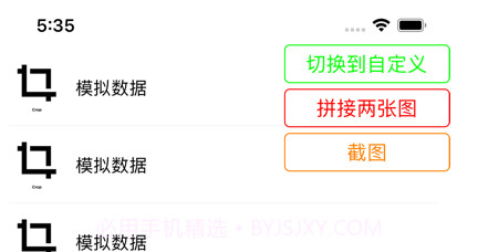 场景拼截图v1.8截图