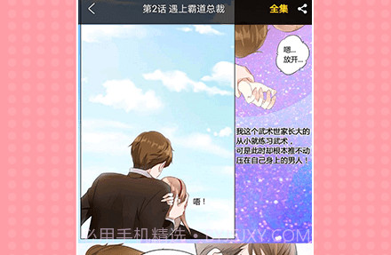 bike漫画V3.35.6截图